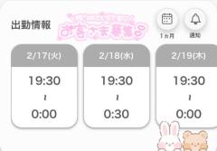 本日出勤してます?