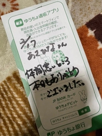 子、ありがとうございました