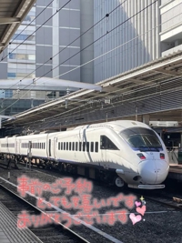 向かっています