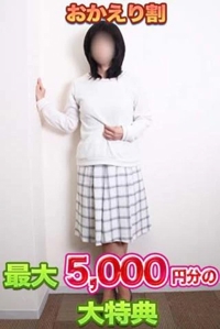 おかえりなさいキャンペーン