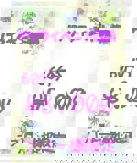 イベント開催中です