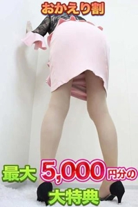 おかえりなさいキャンペーン