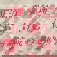 ありがとうございます？