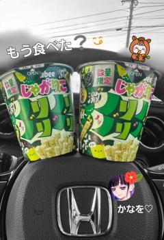 じゃがりこは野菜だよ?(笑)