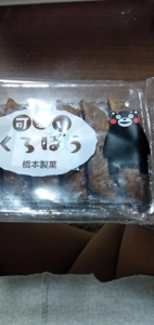 やっと見つけたとよ