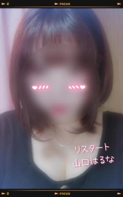 人妻ｒｅ：スタート(宮崎市) 【宮崎体験】山口はるな