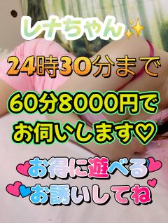 ゲリラ出勤にてゲリラ価格✨