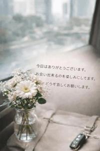 ご予約、ありがとうございます