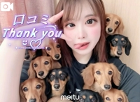 【お礼写メ日記】ありがとう