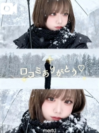 【お礼写メ日記】ありがとう