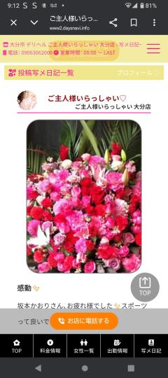 ママちゃんかな(/ω・＼)ﾁﾗｯ