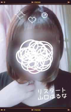 人妻ｒｅ：スタート(宮崎市) 【宮崎体験】山口はるな