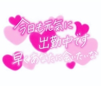 出勤しました。