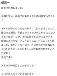 口コミありがとう