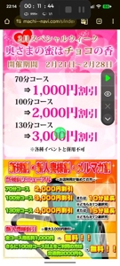 イベント開催中