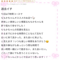 【お礼写メ日記】