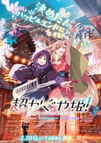 鹿児島ちゃんこ 霧島店　