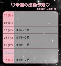 鹿児島ちゃんこ 霧島店　