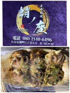 美味しそうなたこ焼き