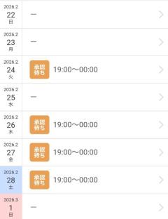 来週のシフトです！