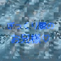 シャインのお兄様？