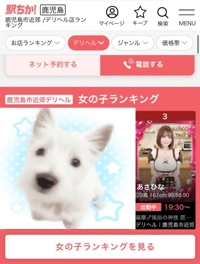 薩摩♂風俗の神様鹿児島店　