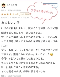 【お礼写メ日記】