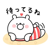 今日のお礼です