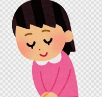 今日のお礼です