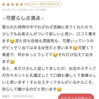 【お礼写メ日記】