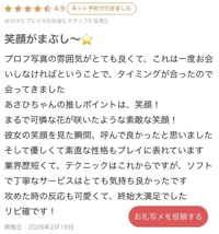 MIYAZAKI SANSAIN(宮崎市) あさひ