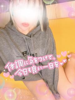 おはよー(*n´ω`n*)