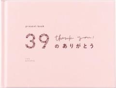 お礼?ホワイトハウス60分のお兄様