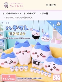 薩摩♂風俗の神様鹿児島店　