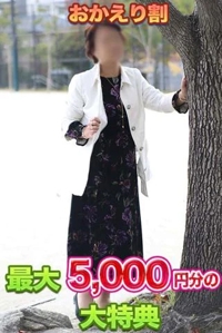 おかえりなさいキャンペーン