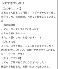 口コミありがとう