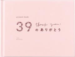 お礼?本指名様とのデートコース?