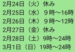 木曜日は特別なおもてなし