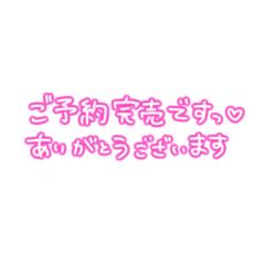 MANIN-ONREIマン淫御礼　