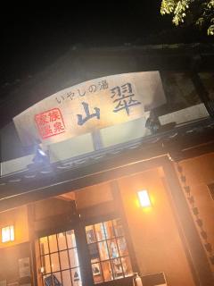 人妻ステーションポータブル　