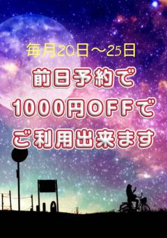 お得な使い方😊