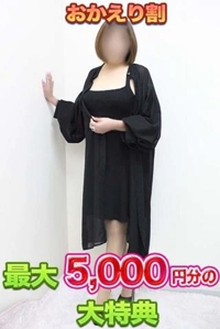 おかえりなさいキャンペーン