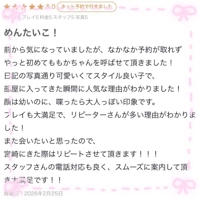 【お礼写メ日記】