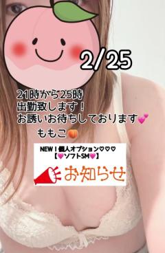 ＊2/25??21時から＊