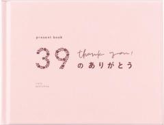 お礼?ドリーム本指名のあやとん