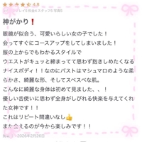 【お礼写メ日記】