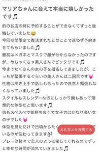 【お礼写メ日記】