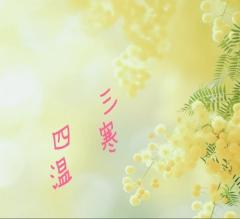 ２月24日・25日　　　　　　　　　　　　
　　　　　　　　　　　　　　　　　　　
ありがとう