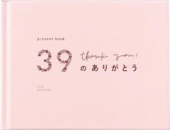 お礼?東横インのお兄様