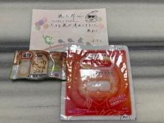 ん！？なんか違う?